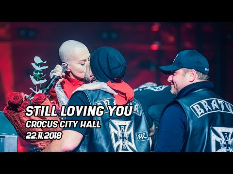 NARGIZ - Still Loving You / Crocus City Hall (22.11.2018)