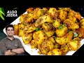 5 Min में झटपट बनाये चटपटे खट्टे जीरा आलू 