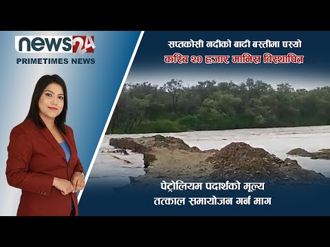 PRIME TIME NEWS_7 PM_2079_04_18- NEWS24 TV