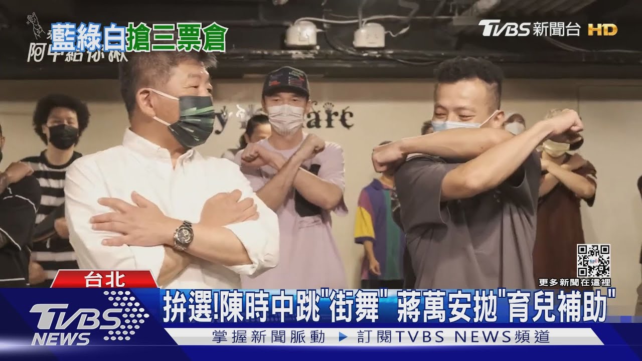 蔣喊「正藍」憂黃珊珊? 陳時中:一定流失選票