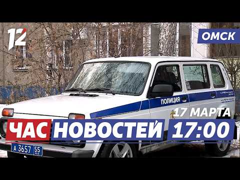 Курьер-мошенник / Тонкий лёд / 170 лет со дня рождения Михаила Врубеля. Новости Омска