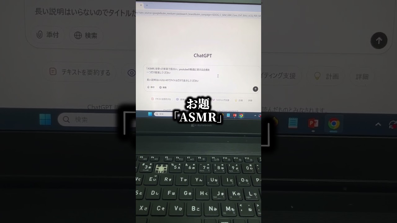 AIと人間の企画対決！どっちが面白い？ #shorts