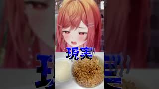 一条莉々華 - 【限界飯】あれ？このコロッケなんかおかしくない…？ズボラ飯クッキング ！【#一条莉々華 #hololivedev_is #vtuber #Shorts #料理 】