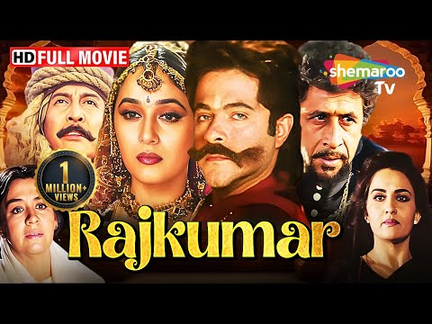 Rajkumar (1996) |Anil Kapoor, Madhuri Dixit, Naseeruddin Shah and Sanjay Mishra| @shemarootv