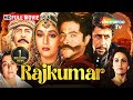 Rajkumar 1996 Anil Kapoor Madhuri Dixit Naseeruddin Shah And Sanjay Mishra Shemarootv