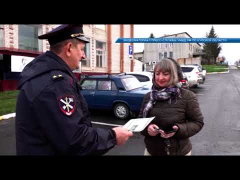 Курские полицейские напомнили жителям региона о финансовой безопасности