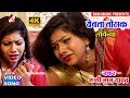 शशिलाल यादव का 2018 का सबसे बड़ा बेबफाई व�