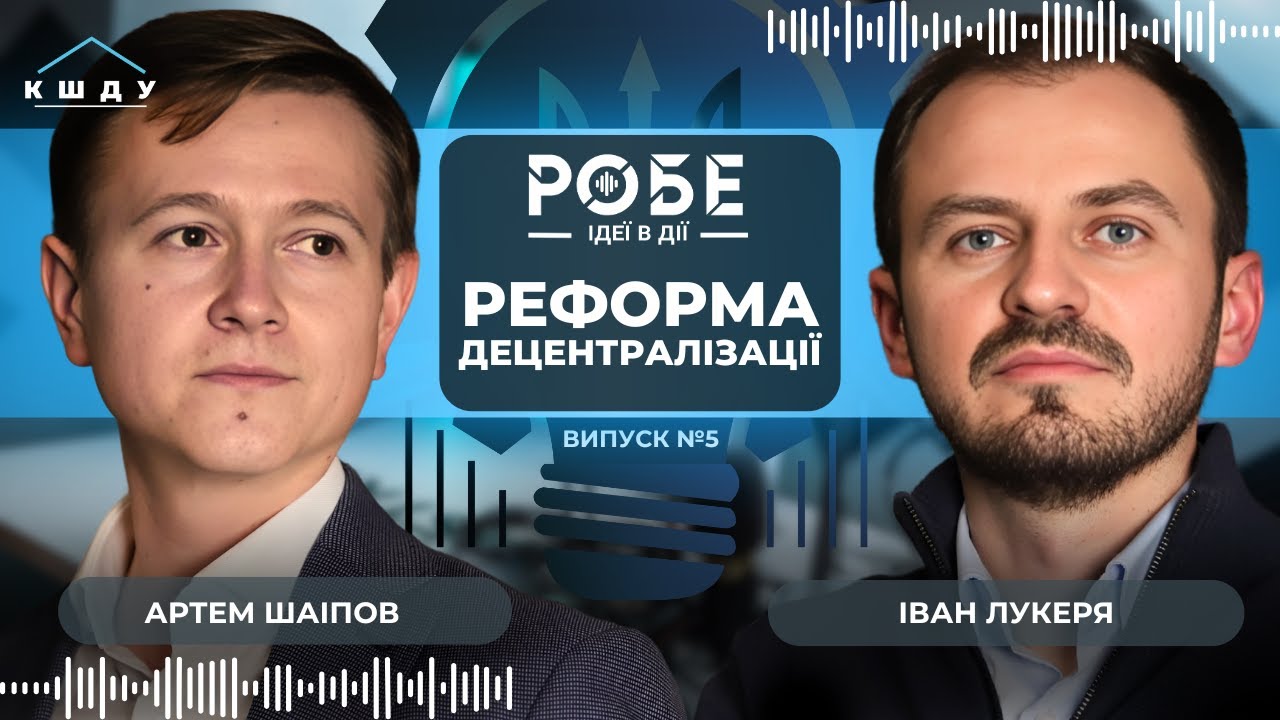 Подкаст