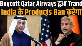 Qatar Demands Public Apology from Government of India | What is the Controversy ? Boycott Qatar