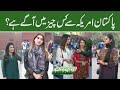 Bhoojo To Jeeto With Mehreen Fatima | Lahore News HD | 19 November 2021