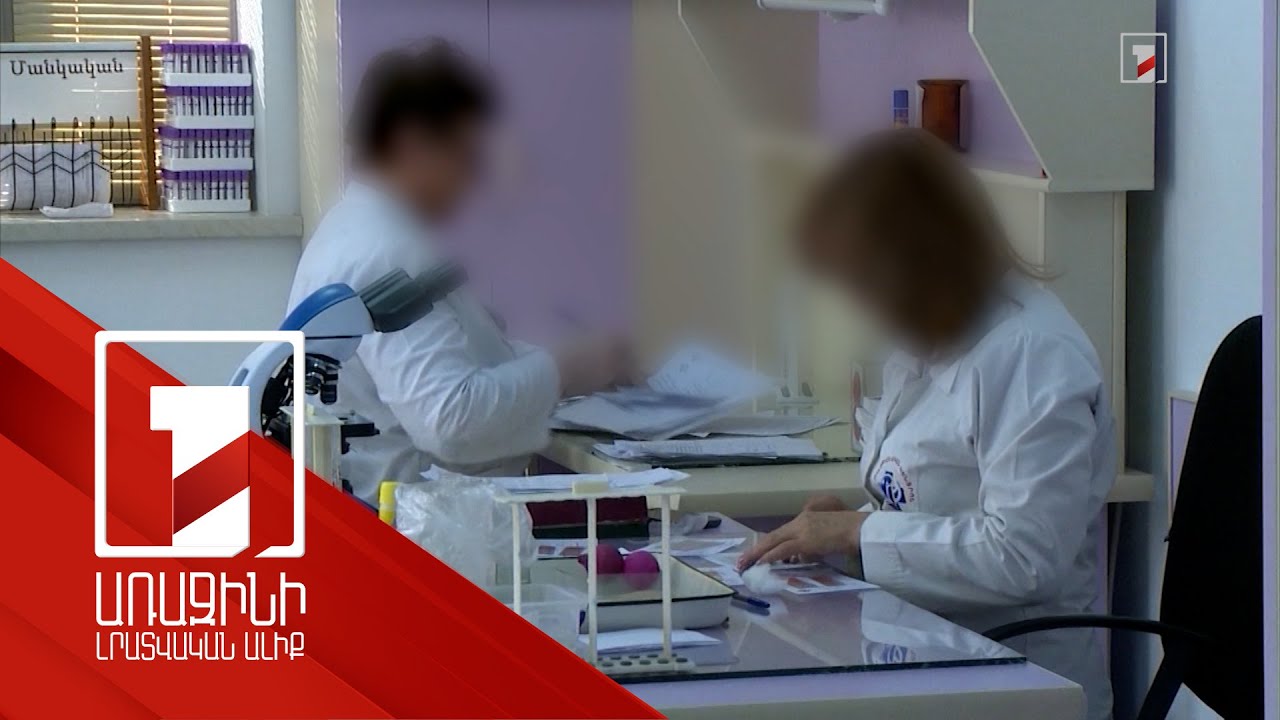 Բուժաշխատողների էթիկայի կանոնների խախտումները քննող հանձնաժողովն ութ վարույթ է հարուցել