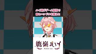 ルイ姉がゲーム配信で車のハンドルを握ると...#shorts #hololiveclips #鷹嶺ルイ