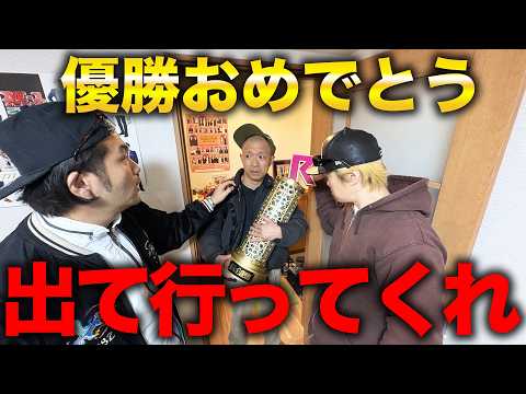 【義理人情】R-1王者の今井らいぱちから金を取り立てる【見取り図】