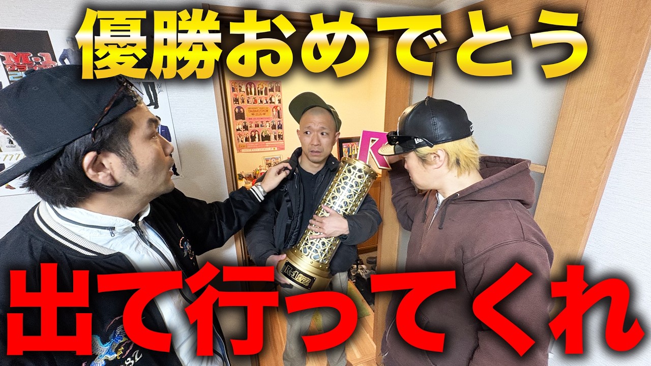 【義理人情】R-1王者の今井らいぱちから金を取り立てる【見取り図】