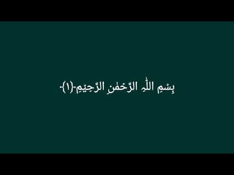 Surah Fatiha Arabic Malayalam(1)