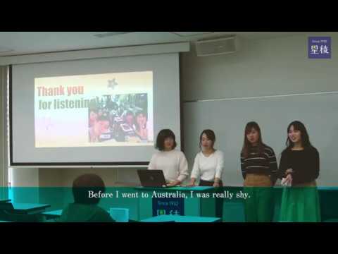 国際文化学科 Students' Study Abroad Presentation 2017