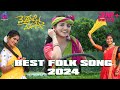 2024 Best Folk Songs Playlist Latest Telugu Folk Song Best Telugu Folk Songs Janagama Music