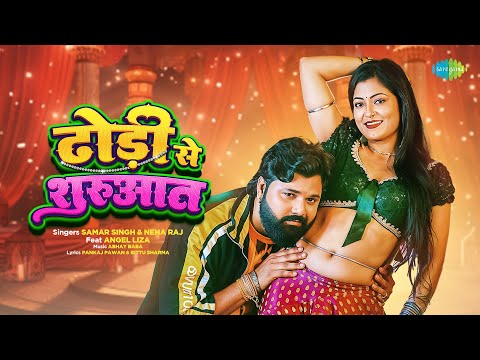 Dhodi Se Shurwat — watch video