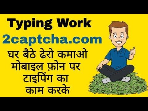 Ghar baithe typing job in hindi  Ghar bethe pesa kese kamaye Make Money With Typing work at Home Video