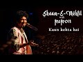 Kaun Kehta Hai || Shaam E Mehfil with Papon || Live in Mumbai || Jagjit Singh || Sahir Hoshiyarpuri