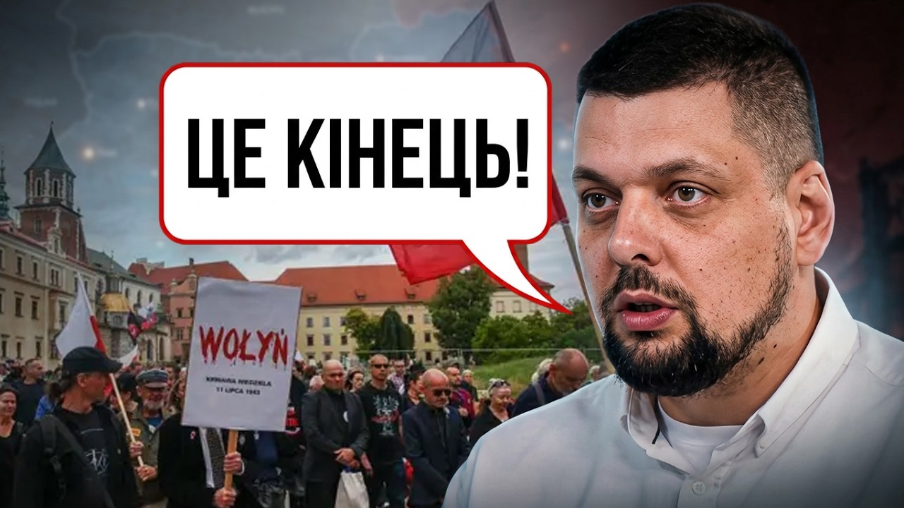 ⚡ПОЛЬЩА РОЗКОЛОЛАСЯ! 44% поляків вимагають ВІДМОВИ від України. Хто стоїть за