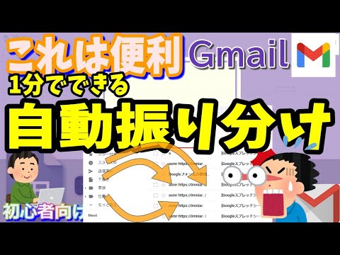 Gmail: メールを自動的に転送 – とても簡単です