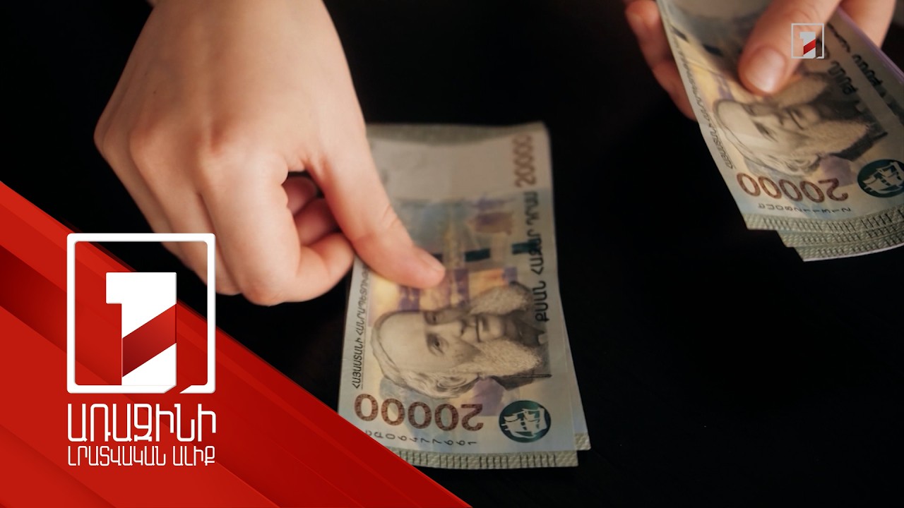 9 ամսում հավաքվել է նախորդ տարվա նույն ժամանակահատվածից մոտ 15 տոկոսով ավելի հարկ
