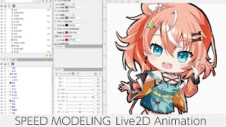 - 【#五十嵐梨花 】Speed Modeling