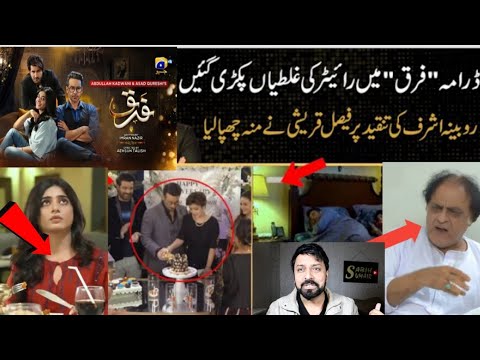 farq episode 22 | funny mistakes| farq 23