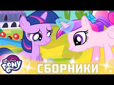 My Little Pony 🦄 Дружба — это чудо сезон 2 | Серия 25-26 | MLP FIM по-русски