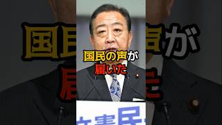 【緊急】「夫婦別姓」法案がいよいよヤバい状況に… #立憲民主党 #辻元清美 #shorts