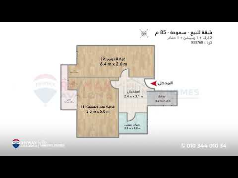 صورة مصغرة لفيديو العقار