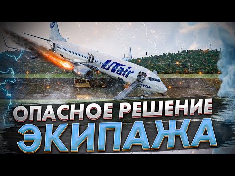 Авария Boeing 737 в Сочи. Опасное решение экипажа