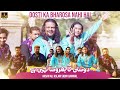 Dosti Ka Bharosa Nahi Ahsan Ali Aslam Sabri Ghazal 2023 24 एक दर्द भरी कवि�