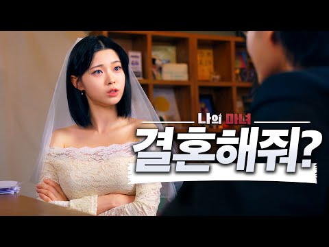 와이프라고 생각하세요