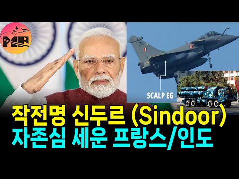 인도, 신두르 작전 결과 브리핑 내용, 의문의 1패? 확실한 1패 중국