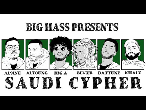 Saudi Cypher | سايفر السعودية (Beat by Dattune)