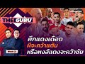 รีวิว
