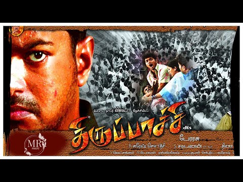 thirupachi movie- Kannum Kannumthan song ...