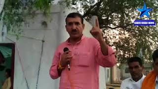 preview picture of video 'प्रदेश मंत्री काशीराम गोदारा का  गांव पिचकराई में औजस्वी भाषण देखिये kabir kiran news पर लाईव'