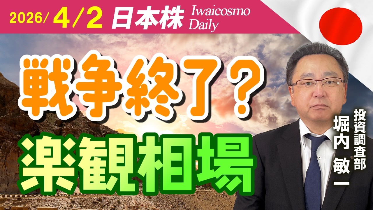 10時からのトランプ演説に期待