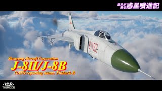 【War Thunder】結月が乗る惑星噴進記 Part34【VOICEROID実況】