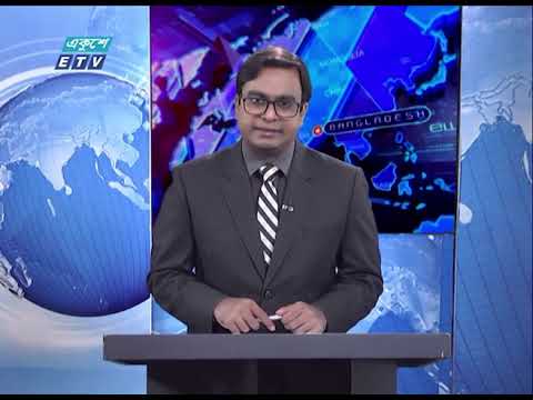 11 PM News || রাত ১১টার সংবাদ || 17 July 2020 || ETV News