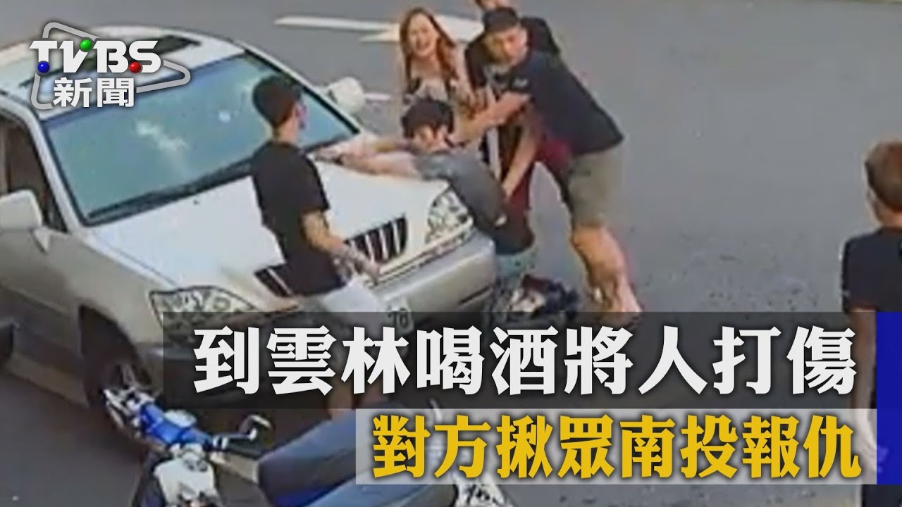 KTV糾紛尋仇!雲林揪眾 到南投開槍砍人