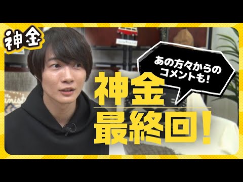 神木隆之介Official リュウチューブ様