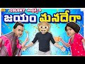 జయం మనదేరా Colony Elections 3 MCA Middle Class Abbayi Crazy Funmoji Infinitum Medi