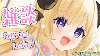 【雑談&お礼】去年の8月から走り出したツアーが終わった...!!【角巻わため/ホロライブ4期生】