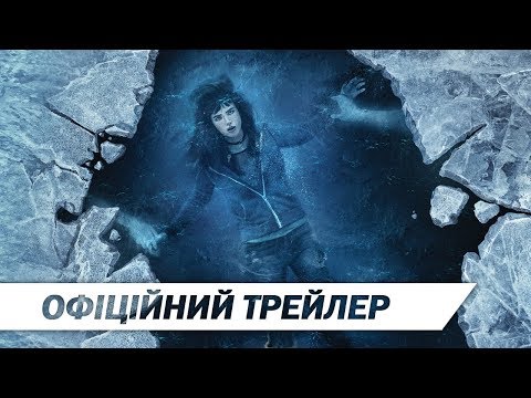 Трейлер Я все ще бачу тебе