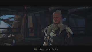 Ghost of Yōtei