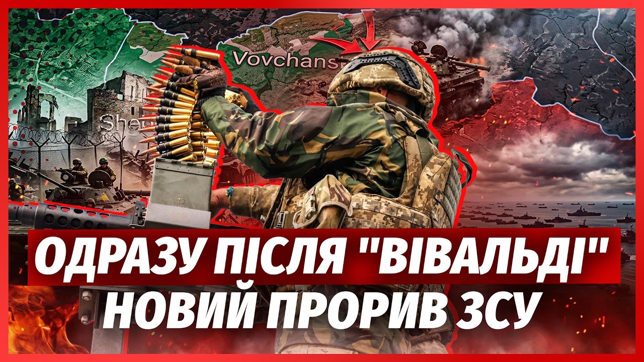 ❗️ЩОЙНО! Прорив ЗСУ НА КОРДОНІ. Росіян ВІДКИНУЛИ БІЛЯ ВОВЧАНСЬКА. Загроза В?